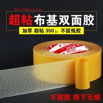 pvc floor glue special double-sided cloth tape plastic floor leather strong super sticky non-marking carpet glue