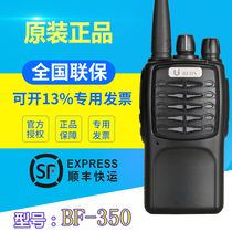 Beifeng BF-350 walkie-talkie Beifeng 350 walkie-talkie bfdx walkie-talkie BF350U Business Hotel Handstand