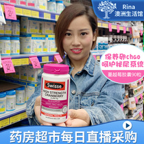 Australia swisse Cranberry essence capsules 90 capsules care gynecology care ovary urinary system