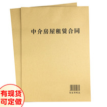 A4 triple carbon-free copy rental contract intermediary housing lease contract agreement receipt can be customized