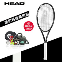 Hyde HEAD tennis racket G360 L5 Xiaode full carbon graphene professional US Open winning racket 2020 new