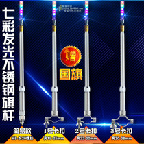 LED battery color light flash stainless steel decoration telescopic modified motorcycle cross-country motorcycle colorful luminous flagpole