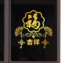 Shuiyue mirror flower window flower sticker window flower creative balcony glass door sticker sticker Household window glass sticker Fish blessing word