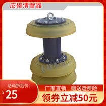 Polyurethane Leather Bowl Clear Pipe Fitting Leather Bowl Clear Pipe Cleaner Chemical Piping Natural Gas Piping Dredge