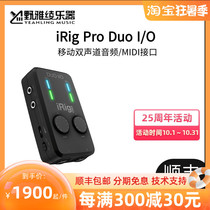 Wild yayao time-limited Special IK iRig Pro Duo I O Italy Import Sound Card