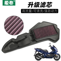  Wuyang Honda Sundiro Scooter WW PCX150 Air grid filter filter High flow air filter