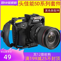 TILTA iron head Canon 5D full cage upper handle quick Mount board base lens support motor side handle-Black