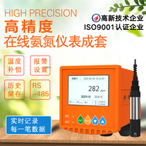 Ammonia nitrogen sensor Industrial on-line calcium chloride fluoride detector Nitrate cyanide bromide sodium potassium iodine copper electrode 485