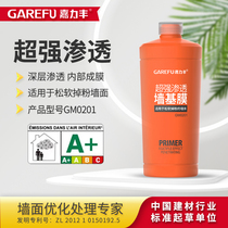  (offline same style)Jialifeng super series wall base film household environmental protection more than 90% of the wall universal