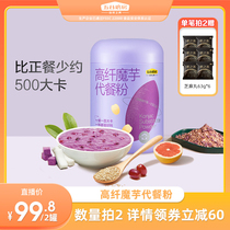 Five Grain Grinding House Magic Potato Meal Replacement Powder 600g Purple Potato Meal Replacement Porridge Lazy Food High Fiber Magic Potato Powder