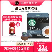 Nestlé Dollce gusto Starbucks New Capsules Coffee Ester 12 Capsules