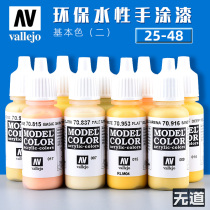 Spanish AV vallejo environmentally friendly water-based paint up to military model pen hand paint series 25-48