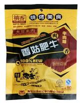 Vegetarian bean dried shiitake mushroom fat beef beef flavor big package 80g * 10 pack