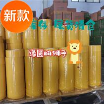 Sealing tape Tail handling tape Express packing tape i large roll transparent beige tape High viscosity
