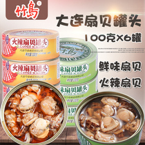 6 canned Dalian Bamboo Island hot scallops Canned garlic scallop meat Instant spicy seafood snacks snacks