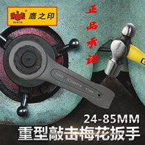Eagle Print Tool Single Head Plum Spanner Heavy Duty Knock Wrench 24-85mm Hammer Repair Accessories