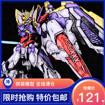 Spot modemer soul MG 1 100 EW flying wing Hirm hairless with fluorescent water paste assembly model