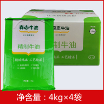 Medle Mori butter 4kgx4 bag catering halal old hot pot refined butter spicy spicy hot skewers