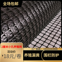 2 cm small holes Plastic breeding nets Chickens Ducks Goose Safety Protection Nets Breeding chicks Foot Mat Leaking Manure Mesh Guardrails 1