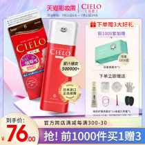 Xuanruo Japan imported original hair dye Meiyuan cielo plant pure bubble foam hair dye cream hoyu hair dye