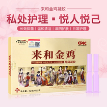 Golden Chicken Gynecological bacteriostatic gel plant herbage Stop Itch removing bacteria to Smell Mold Women Private care