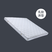 Natural latex mattress 1 8 m knitted fabric Simmons spring mattress 1 5 m economical mattress can be customized