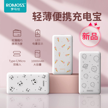 romoss 10000 mA charging treasure portable ultra-thin mini cute creative mobile power shao nv kuan look super adorable for Huawei Apple millet mobile phone chong dian