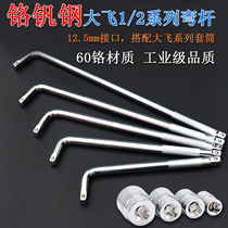 Xinrui extension rod sleeve long and short big fly small fly in the fly connecting rod batch head extension rod L-shaped curved rod wrench tool