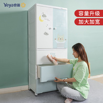 Yeya baby drawer storage cabinet cabinet Childrens wardrobe Plastic locker Baby clothes thickened chest of drawers