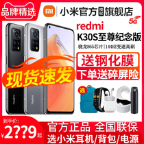 Xiaomi RedmiK30S Supreme Commemorative Edition Snapdragon 865 new 5G mobile smart game k30pro official flagship store K40 red rice k30s