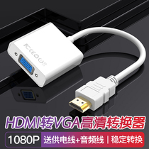 hdmi to vga converter with audio power hami interface laptop display screen vja HD cable TV projector set-top box adapter hdim video output cable