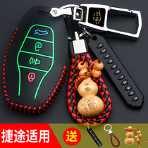  2020 Chery Jietu x70 key bag x90 key cover x95 keychain Car supplies modified car decoration