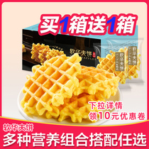 Waffles Whole box Breakfast Bread Nutritious Cake Hunger Snack Fast food Lazy snack Snack Snack Snack Snack Snack Snack Snack Snack Snack Snack Food Snack food Snack food Snack food Snack food Snack food Snack food Snack food Snack food Snack food