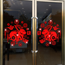 2023 Year of the Rabbit New Years Day Layout Decoration Kindergarten New Years Spring Festival creative wall stickers window grilles paper glass stickers