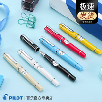 Japanese PILOT Baile PRERA Jurna pen color pen male and female students writing and practicing words for adult business office gift boxing ink pen FPR-3SR