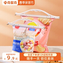 Seal Clip Food Seal Clip Moisture Preservation Zero Food Clip Portable Plastic Bag Closure Bar Crisper Snack Clip