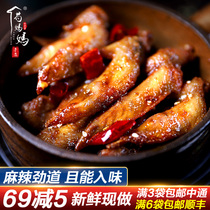 Gou Mom Braised wine and vegetables Ready-to-eat snacks Snacks Spicy braised chicken wing tips