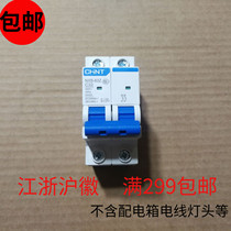 Chint circuit breaker 2P 16A 20A 25A 32A 40A 60A air switch protector NXB New