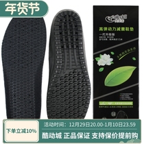 Oyakim sports shoe pads for men and women with thicker money