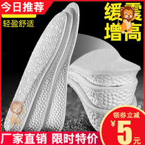 Heightening insole Boost insole inner heightening cushion invisible male and female movement comfortable and shock absorbing male implover aj1 theorizer