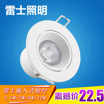 Lex Lighting LED spotlight ceiling lamp COB light source 5 5CM7 5cm recessed light NLED1193