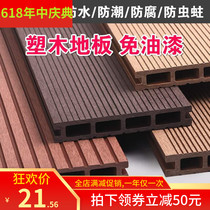 Sound Jingyun Wood Plastic Wood Plastic Wood Long Anti-corrosion Wall Waterproof Terrace Park Outdoor Outdoor Plastic Wood Sunscreen Plastic Wood Floor