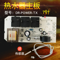 Midea water heater accessories F50-21B8(E) F50-21B8 power board F60-25B1 circuit board