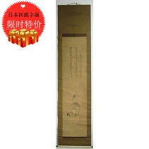 Japanese Reflow calligraphy and Painting Qing Dynasty Republic of China Paper Zen God of wealth Big Black Sky hanging scroll Tea hanging authentic collection of calligraphy and painting