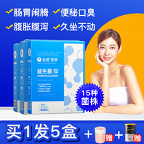 All probiotics adult children gastrointestinal adult pregnant women conditioning female intestinal diarrhea constipation yuan yang freeze-dried powder