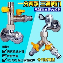 Copper valve switch three-way water pipe diversion water separator washing machine joint one split and two with Valve faucet connector
