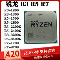 Ryzen R5 2400 R3 2200ge 2700 R7-1700x 3800 1600 3600x AM4CPU