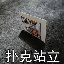Incredible balance playing cards stand-up live trembling near-view performance Liu Qian Magic Magic props