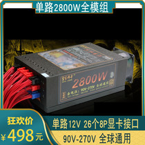 Upgraded version 2800W single 12V high-power power supply 26 6P 2000W one to two power supply rated 2600W