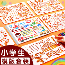 Campus hand copy newspaper template primary school artifact semi-finished product set Universal A4 special paper Mathematics painting tabloid material template hollow A3 first grade mold 8K Dragon Boat Festival anti-drowning safety